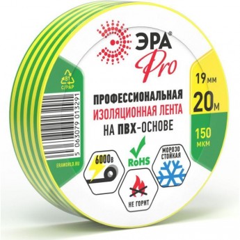 Изолента Эра Б0057290 PRO150YG ПВХ 19ммх20м 150мкм п желто-зеленая