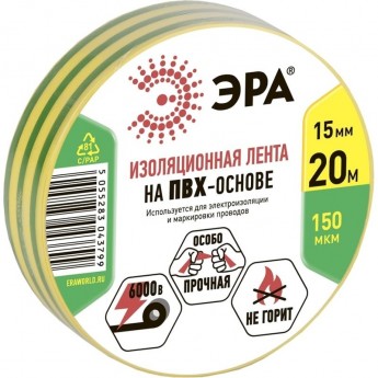 Изолента ЭРА ПВХ 15мм*20м желто-зеленая